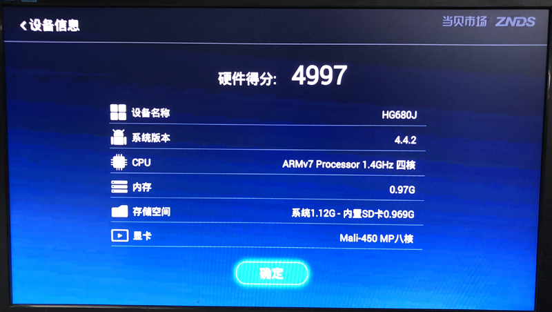 浙江電信烽火HG680-J