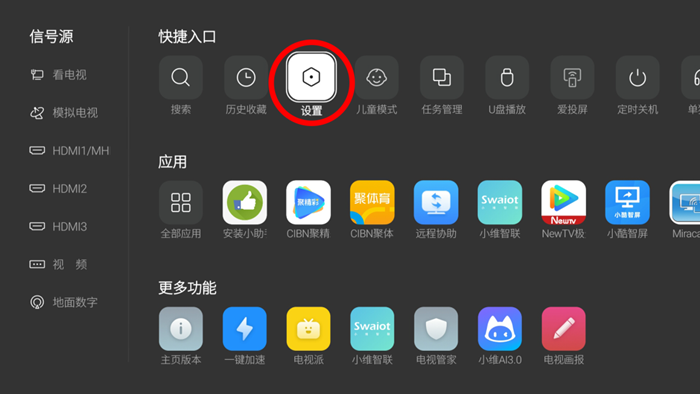 創(chuàng)維Q53L電視